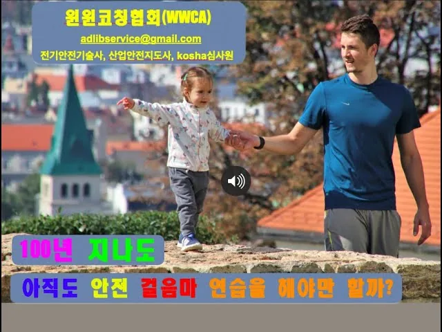 [안전의식, 안전문화의 핵심 포인트] 하인리히 재해예방 5단계 전재조건의 숨은 의미를 찾아서...